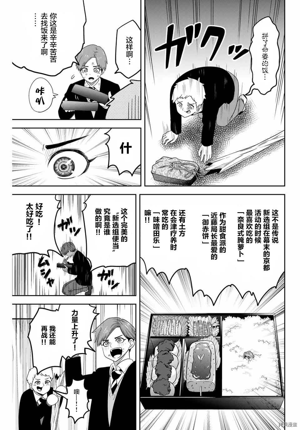 第135话 便当的去向