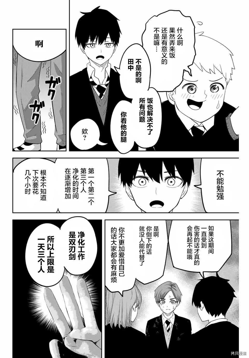 第135话 便当的去向