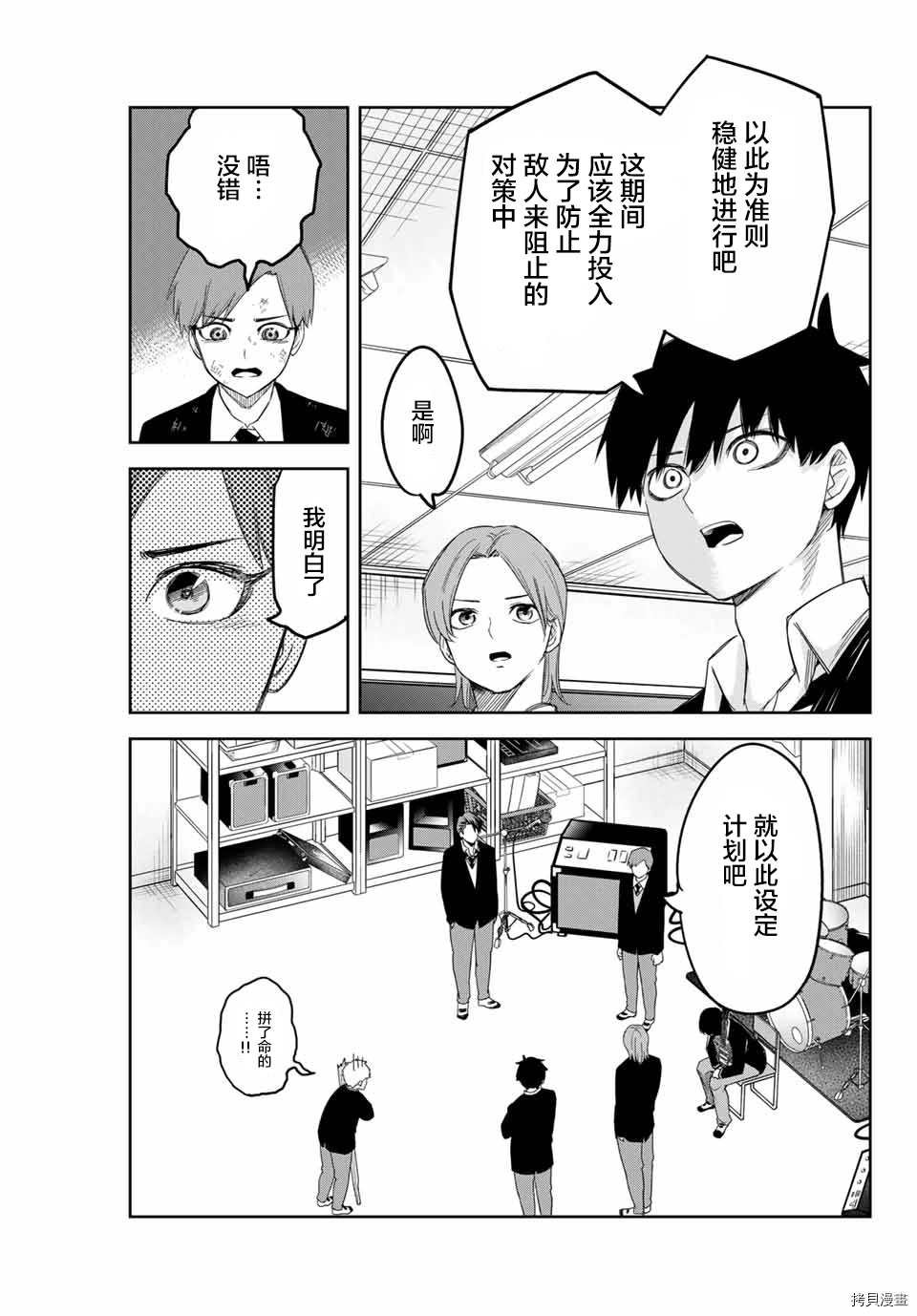 第135话 便当的去向