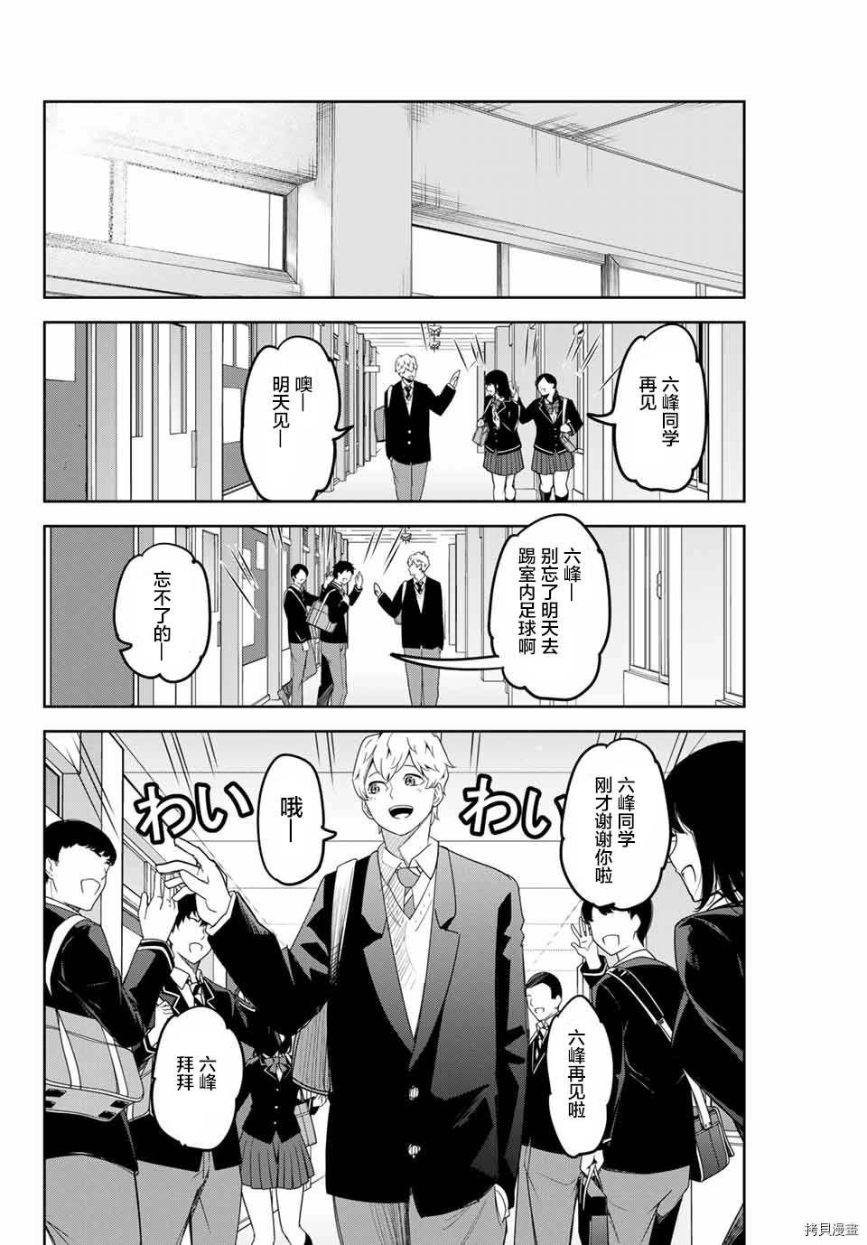 第135话 便当的去向