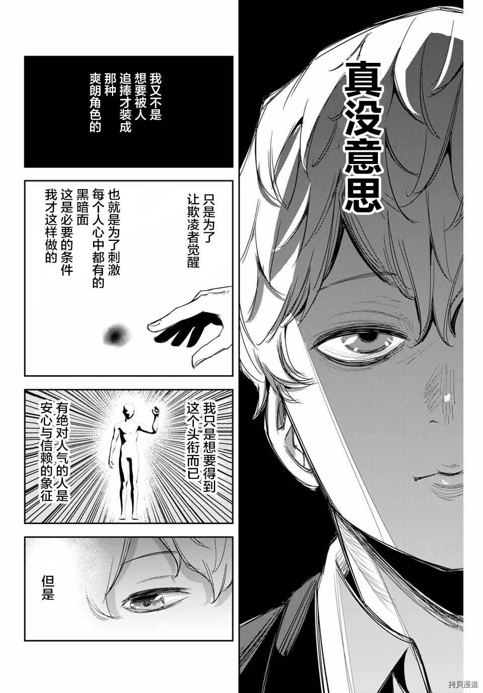 第135话 便当的去向