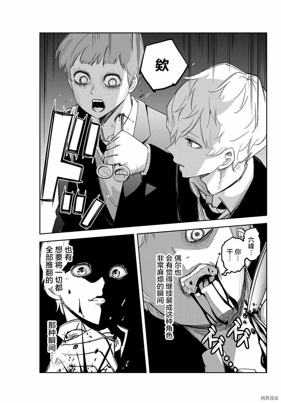 第135话 便当的去向