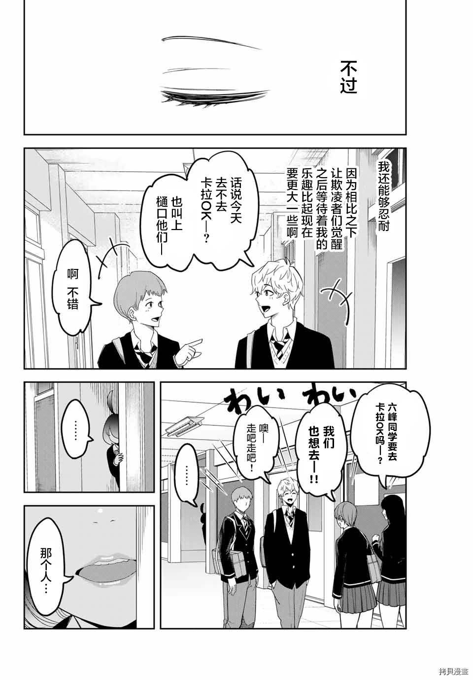 第135话 便当的去向