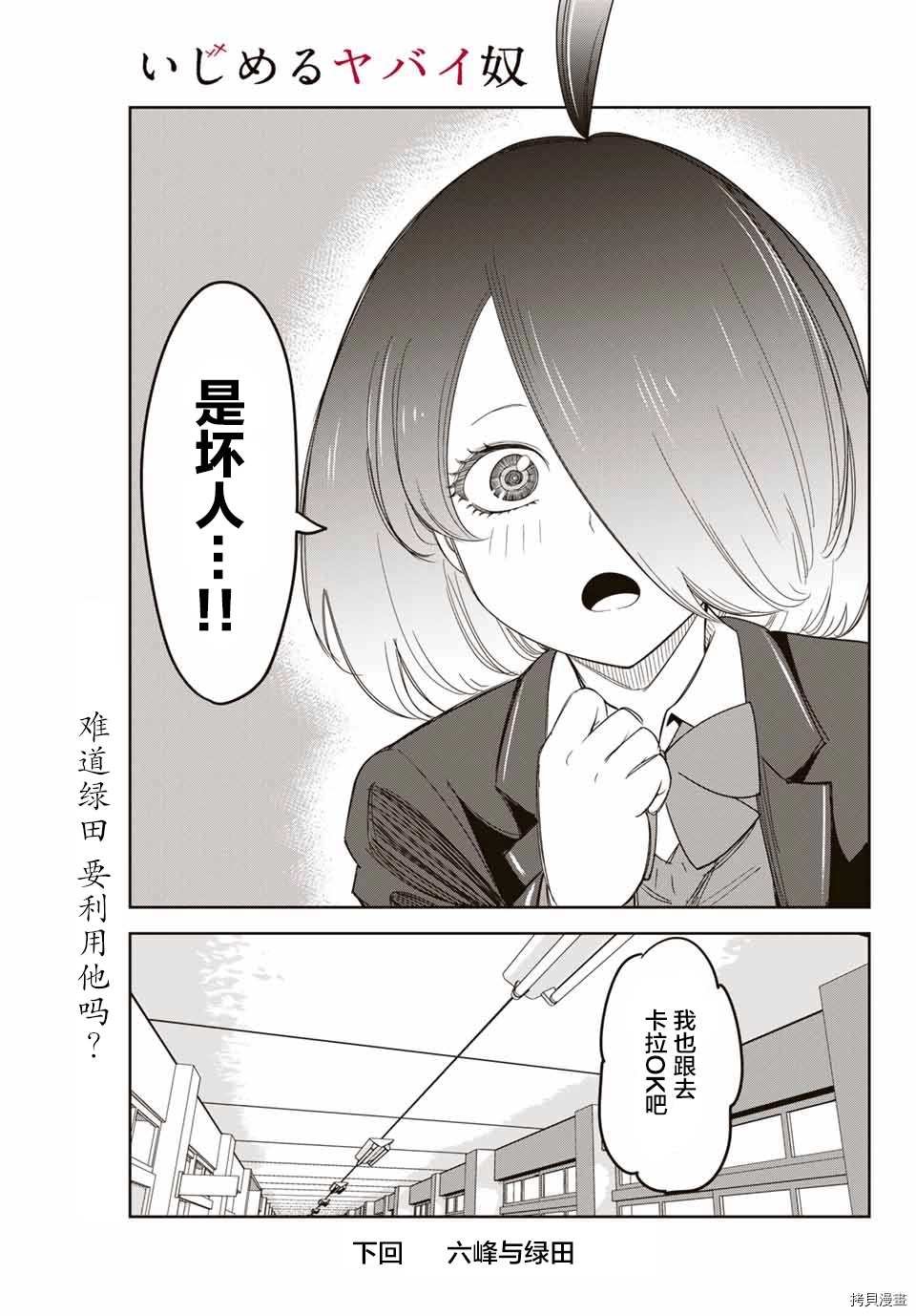 第135话 便当的去向