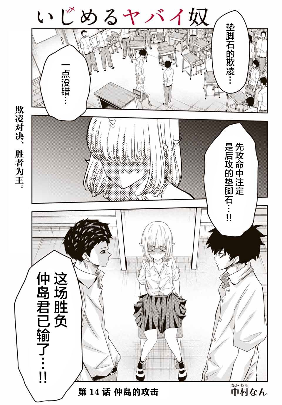 第14话