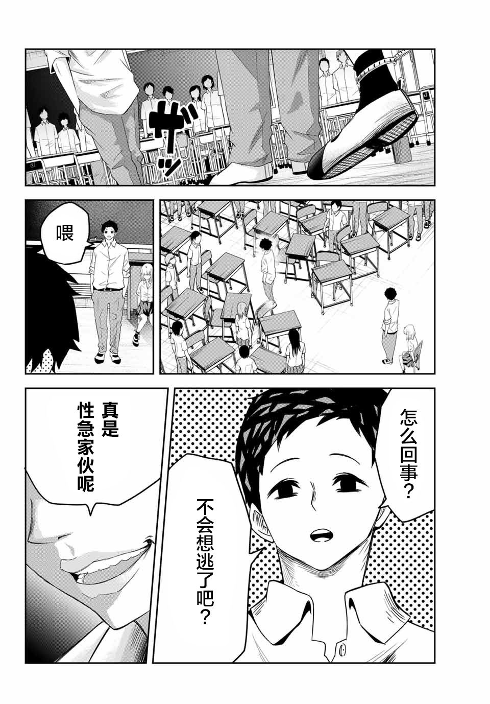 第14话