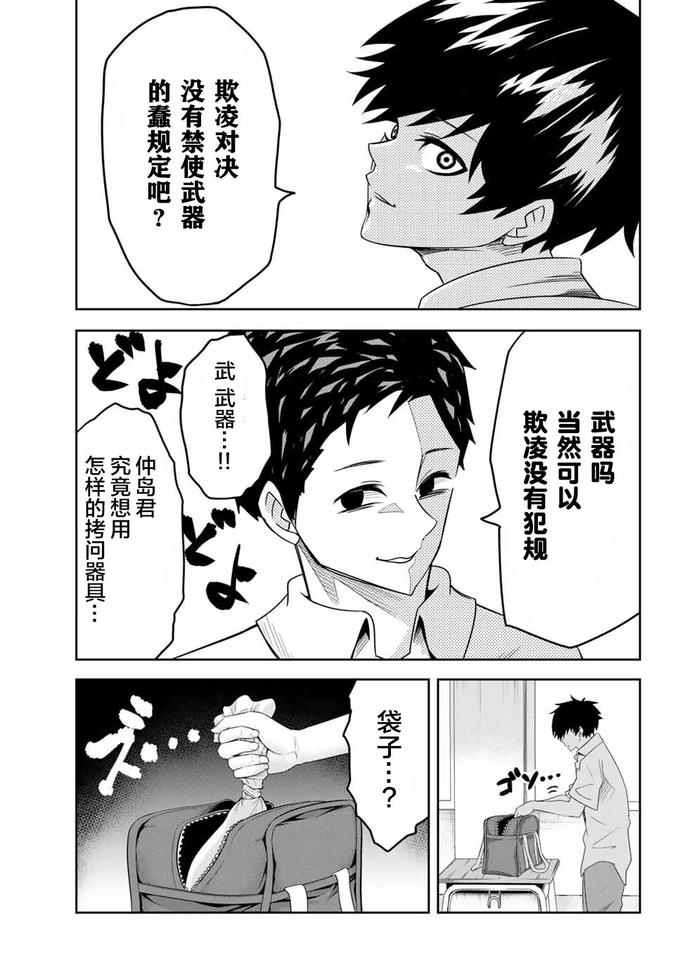第14话