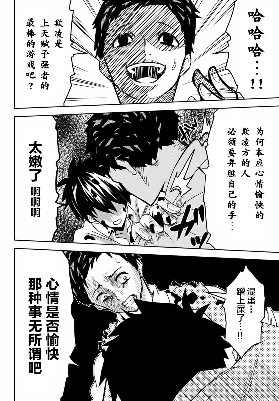 第14话