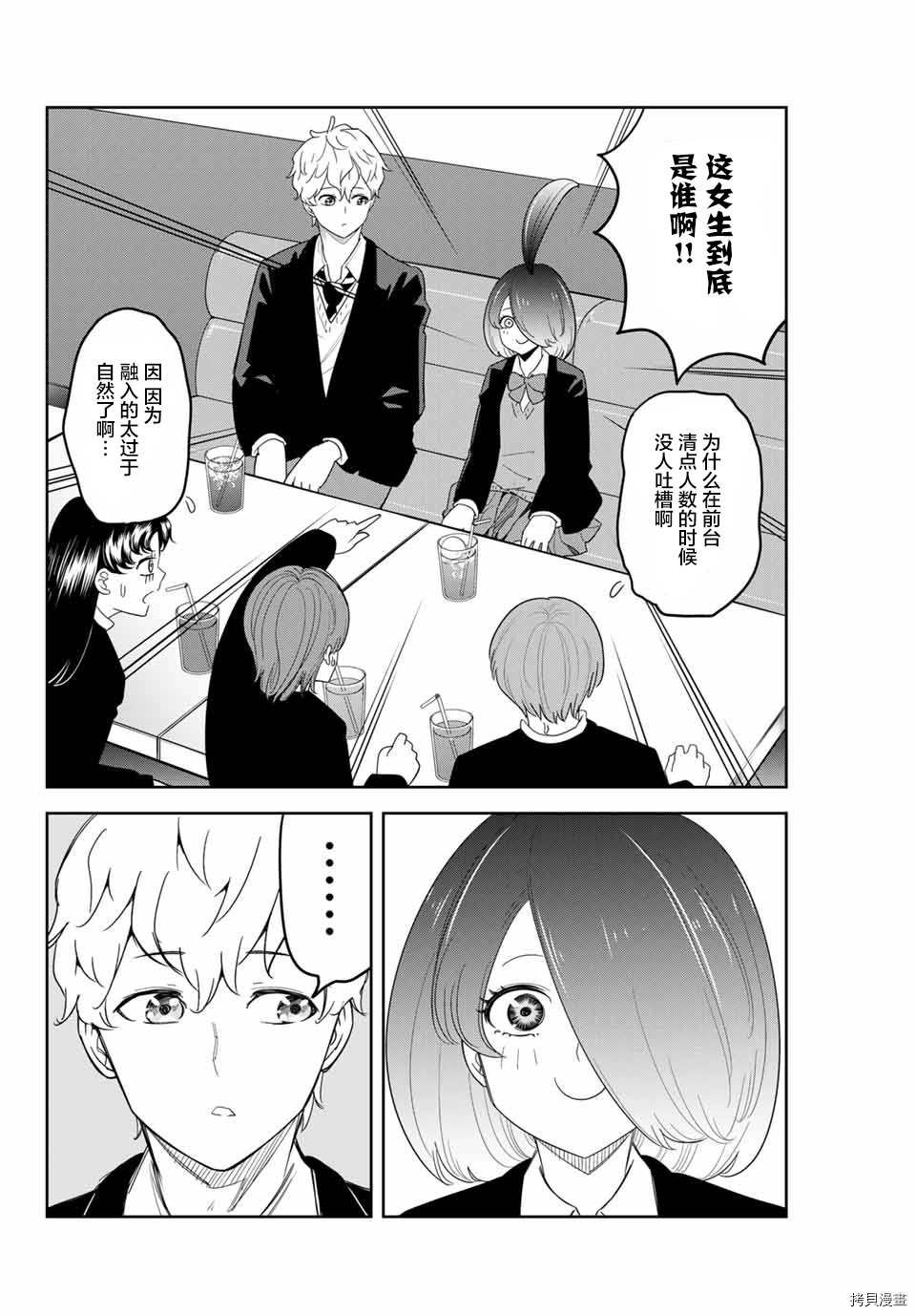 第136话 六峰与绿田