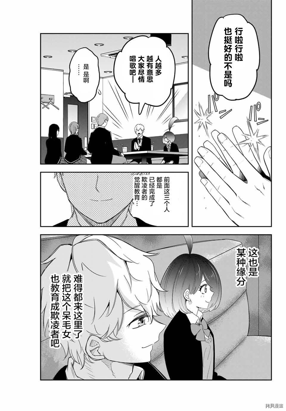 第136话 六峰与绿田