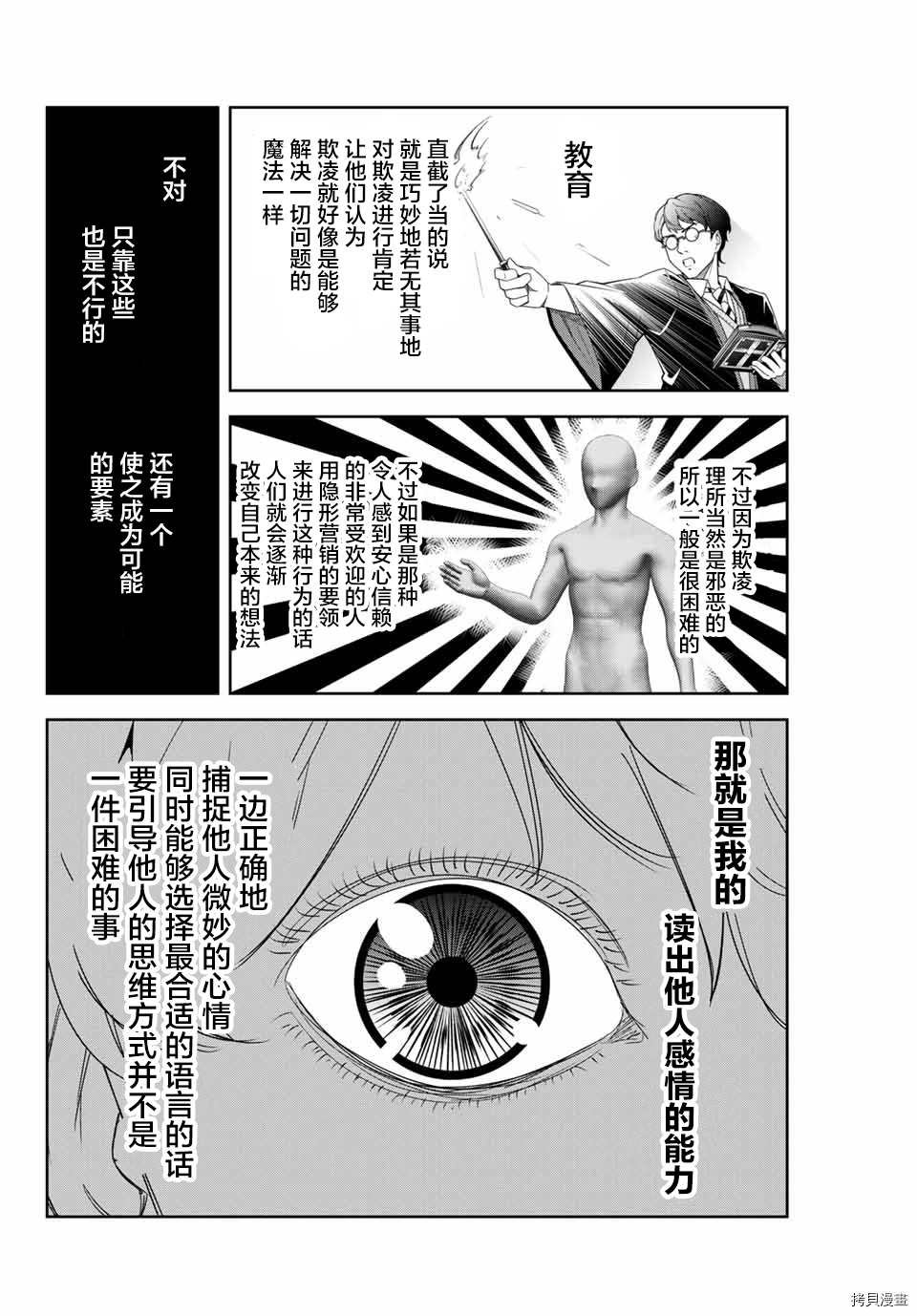 第136话 六峰与绿田