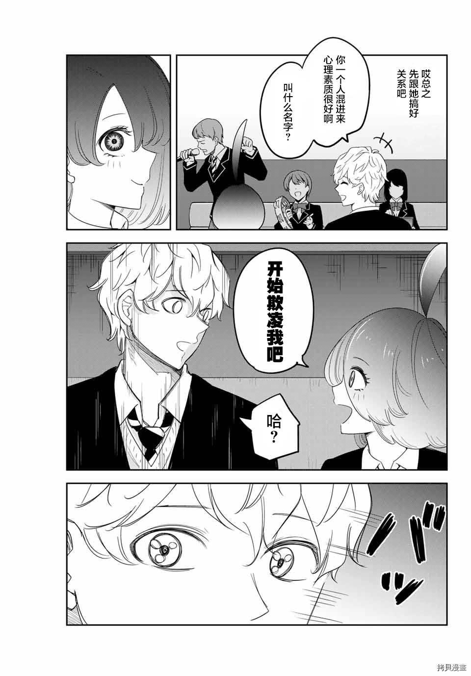 第136话 六峰与绿田