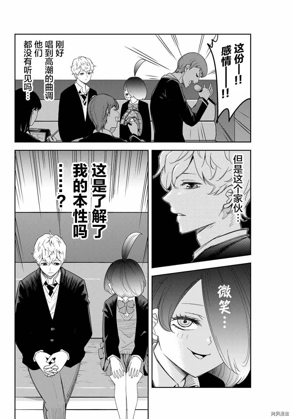 第136话 六峰与绿田
