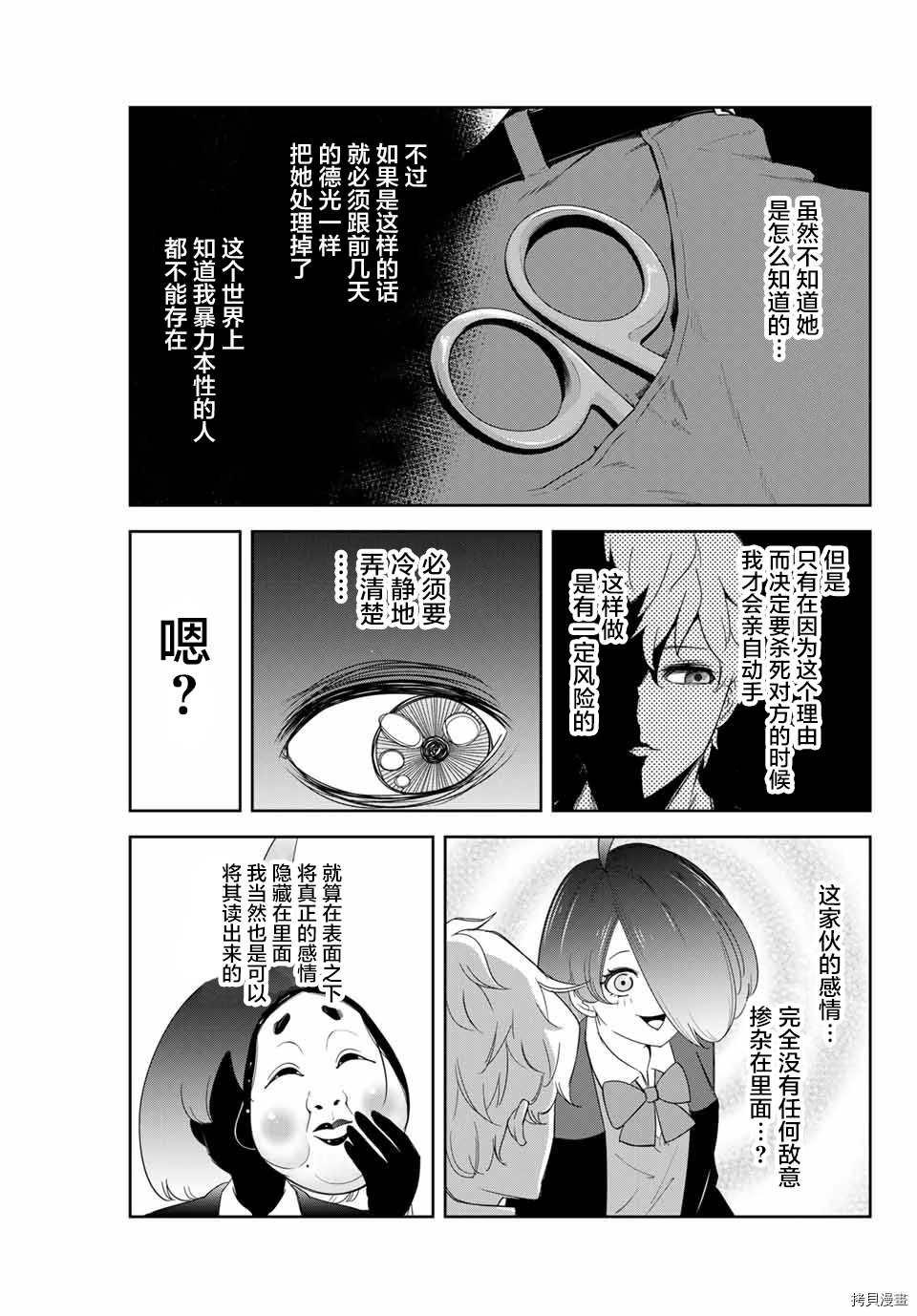 第136话 六峰与绿田