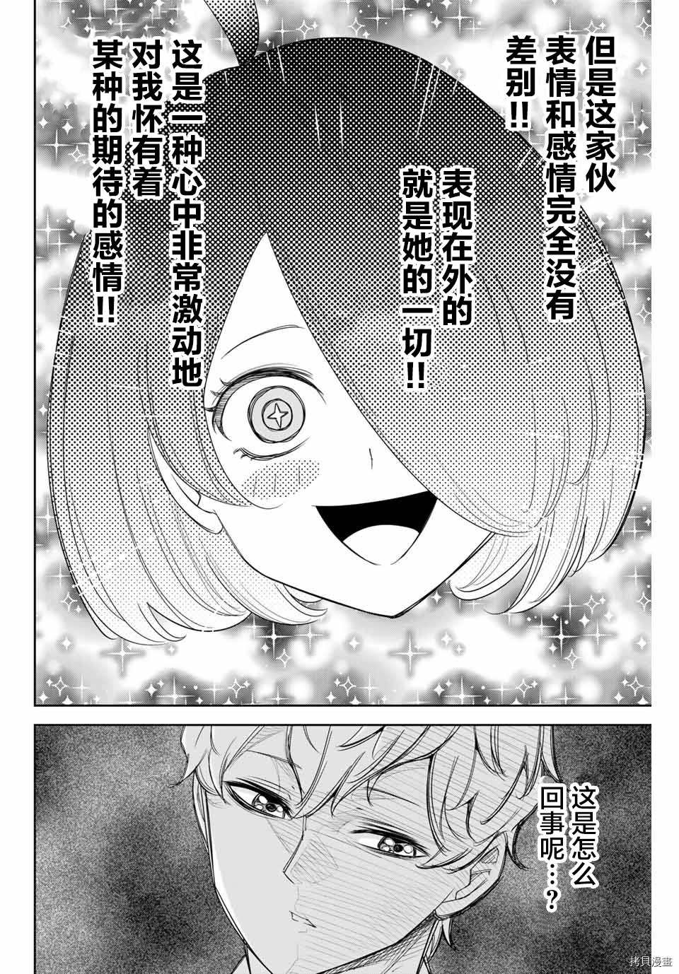 第136话 六峰与绿田