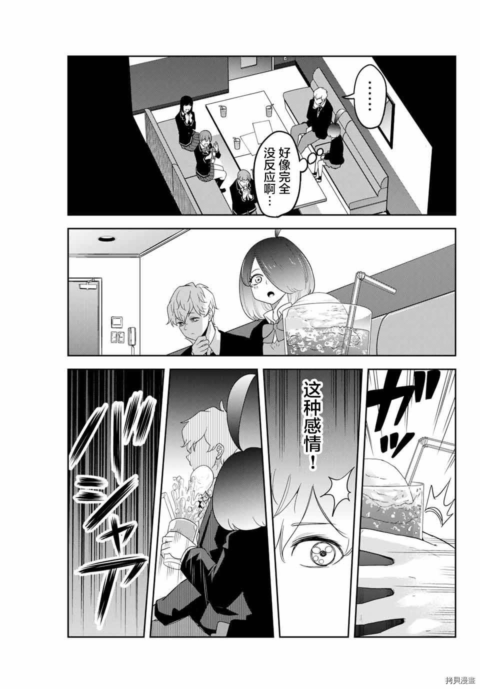 第136话 六峰与绿田