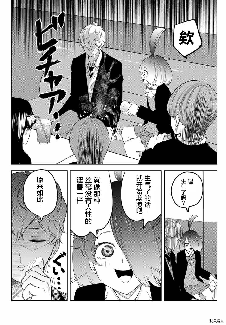 第136话 六峰与绿田