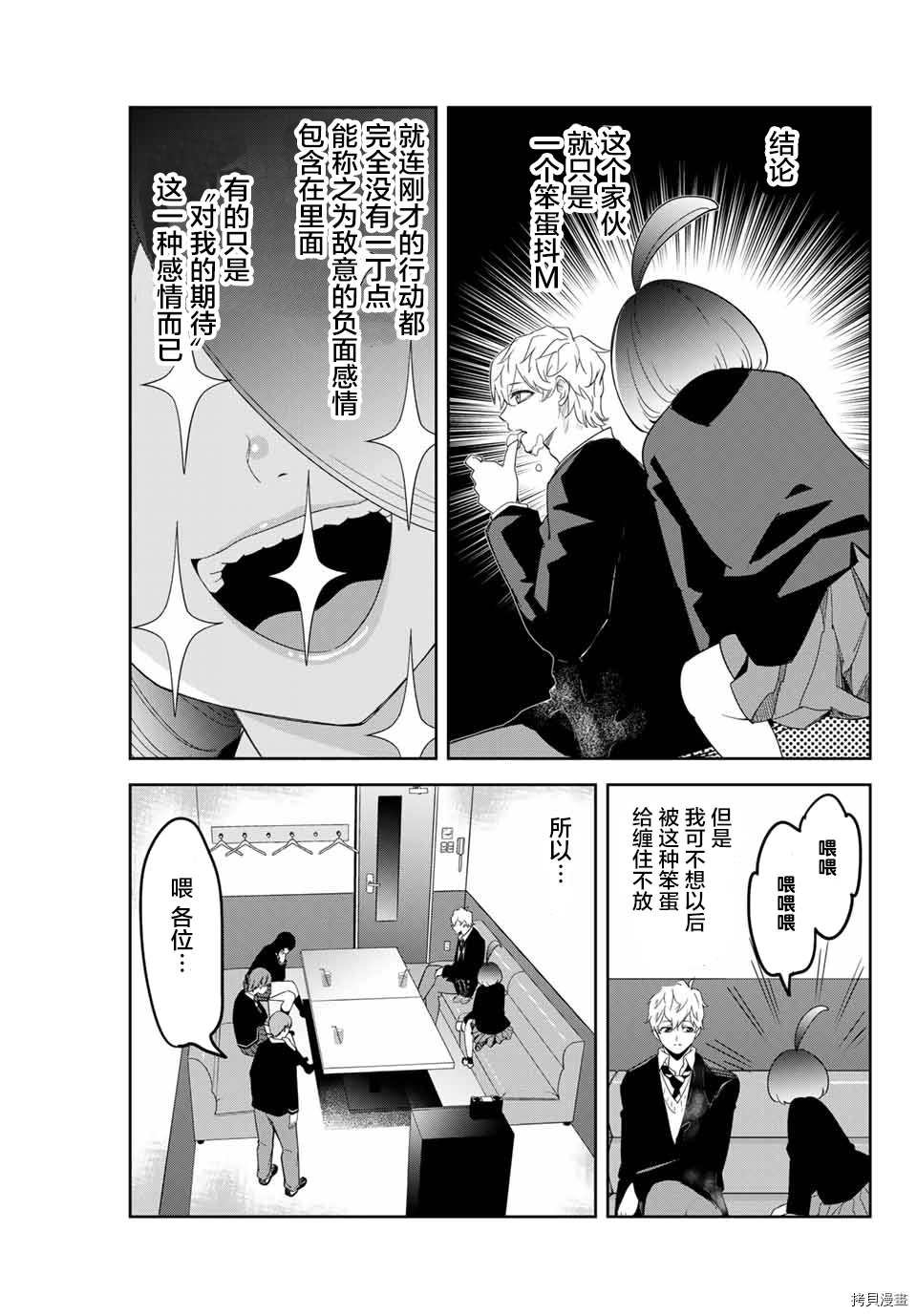 第136话 六峰与绿田