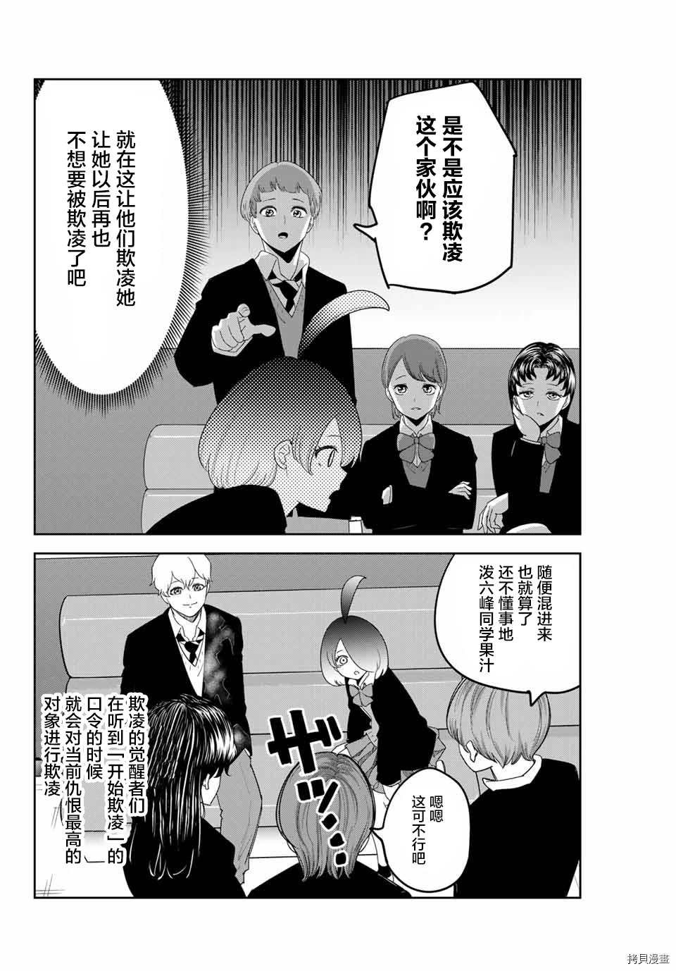 第136话 六峰与绿田