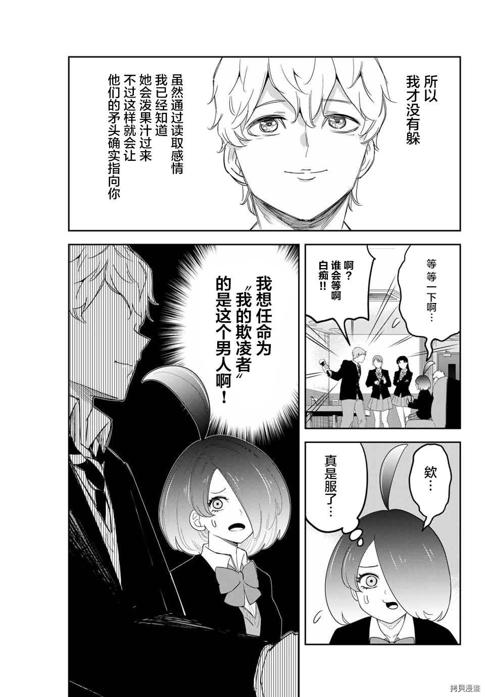第136话 六峰与绿田