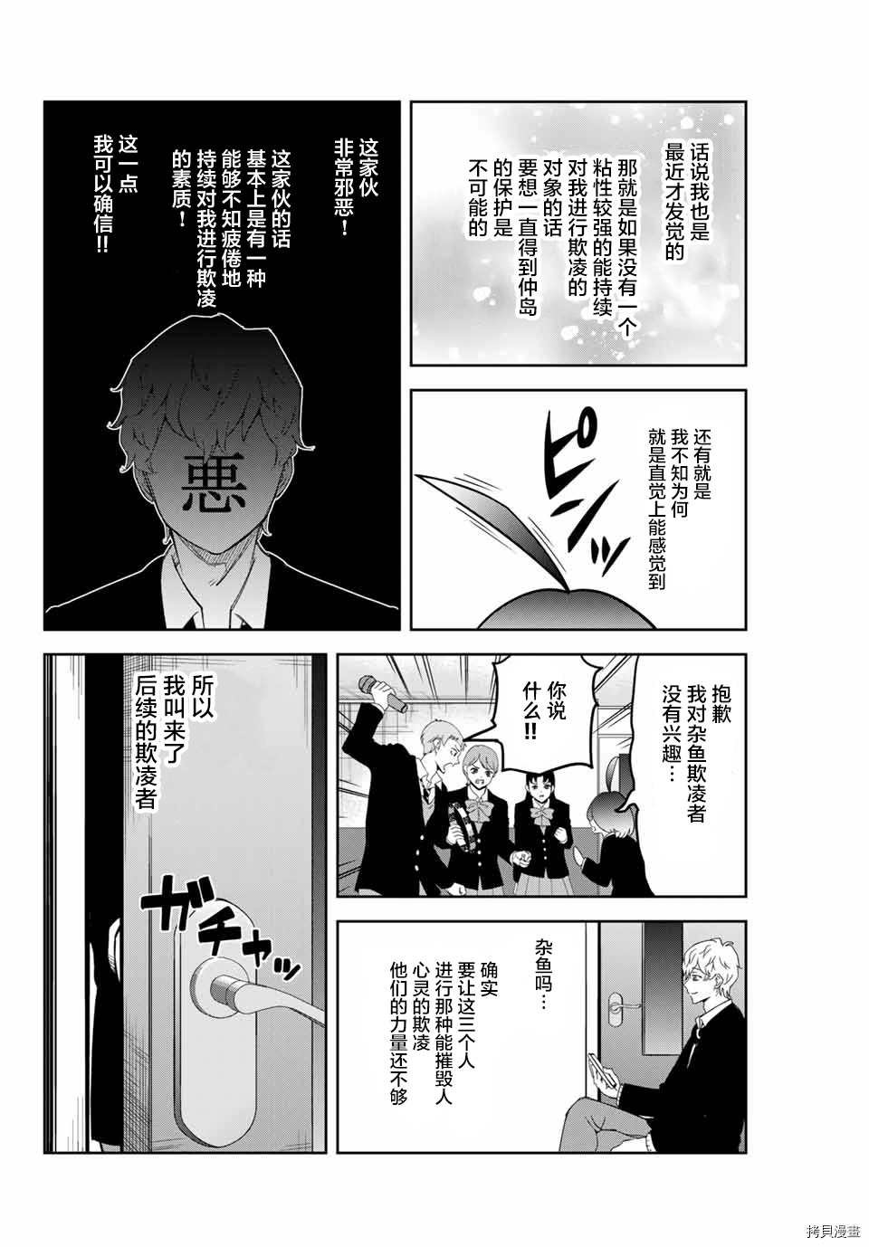 第136话 六峰与绿田