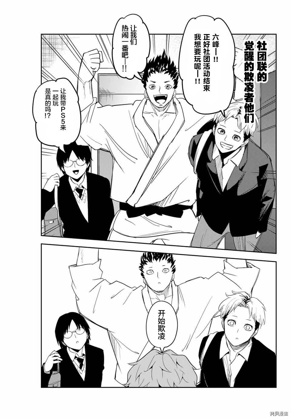第136话 六峰与绿田