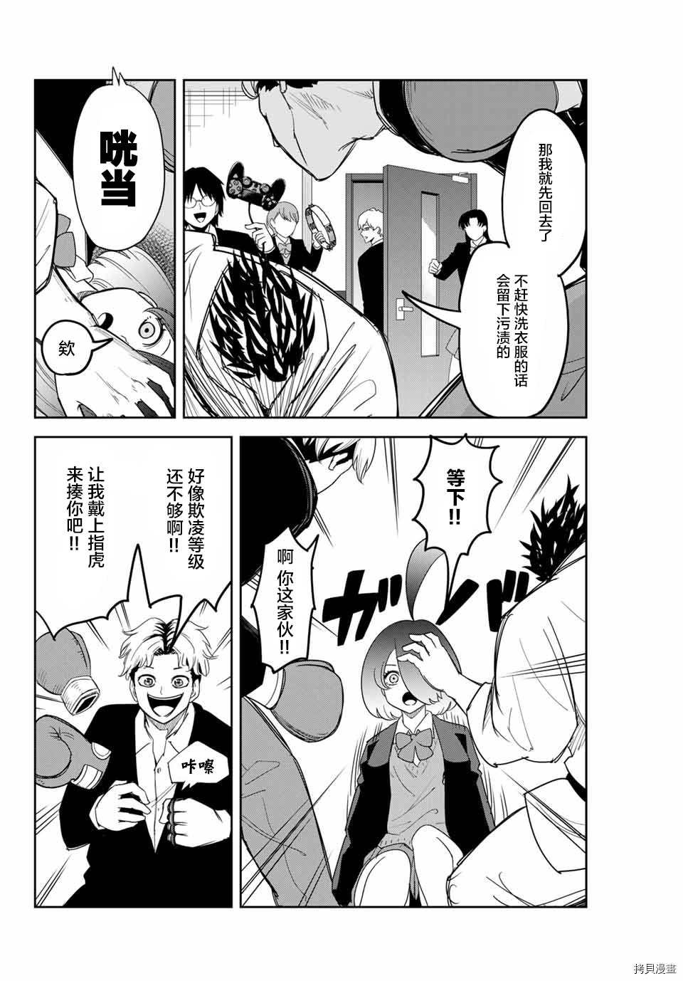 第137话 绿田军团
