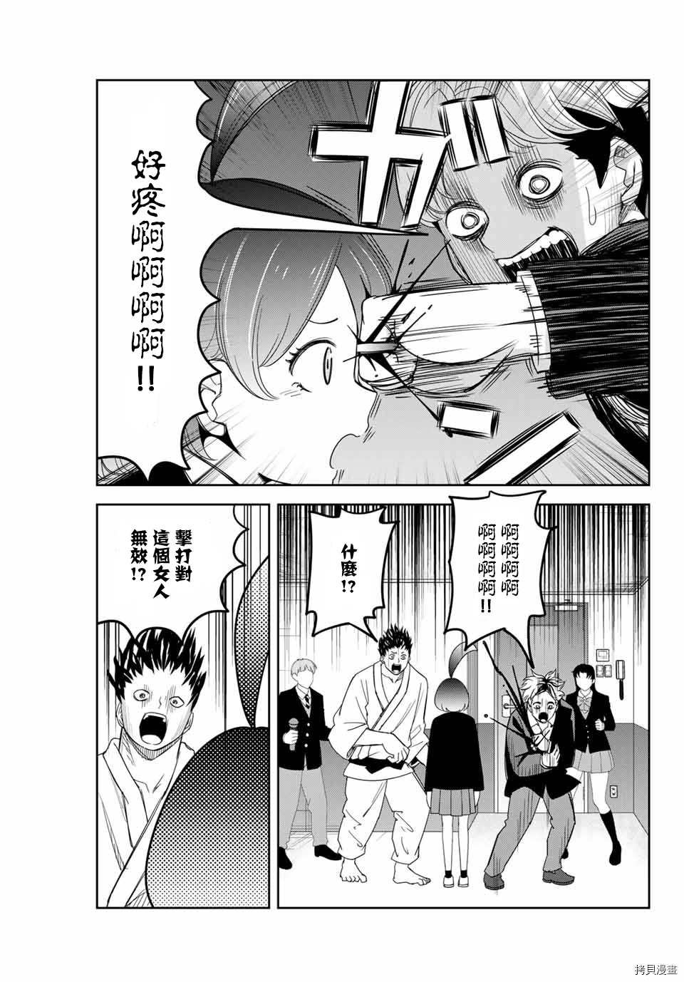 第137话 绿田军团