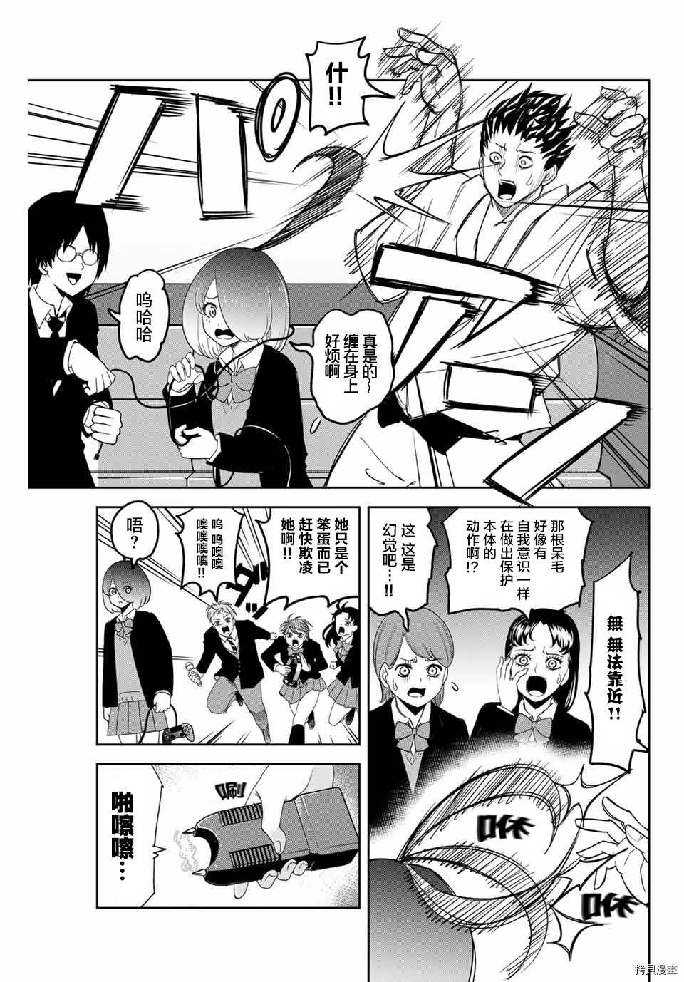 第137话 绿田军团