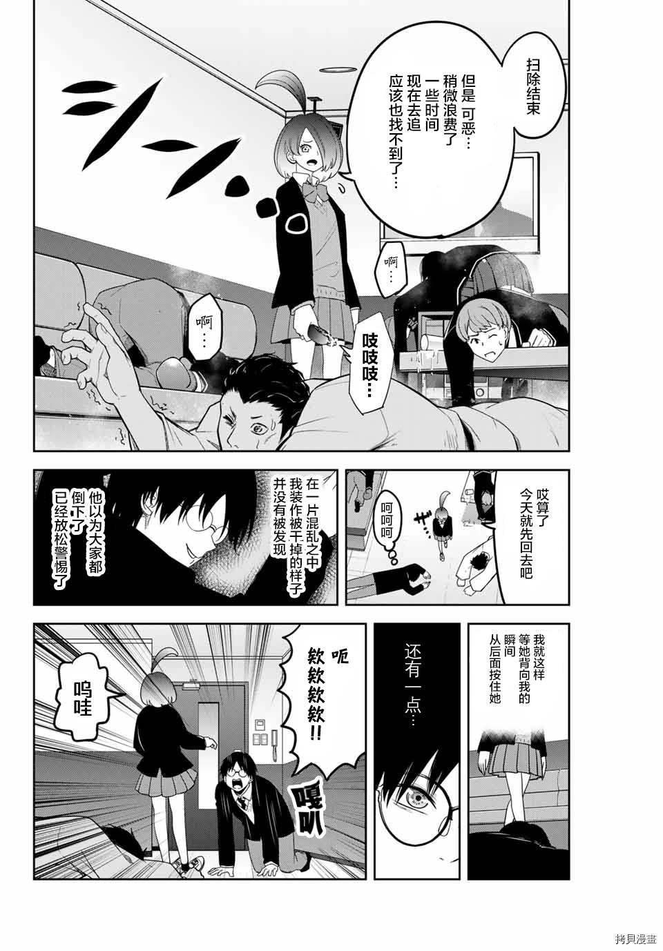 第137话 绿田军团