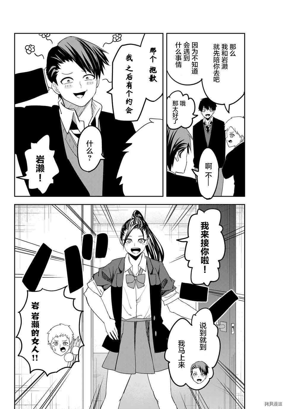 第138话 剑道部主将