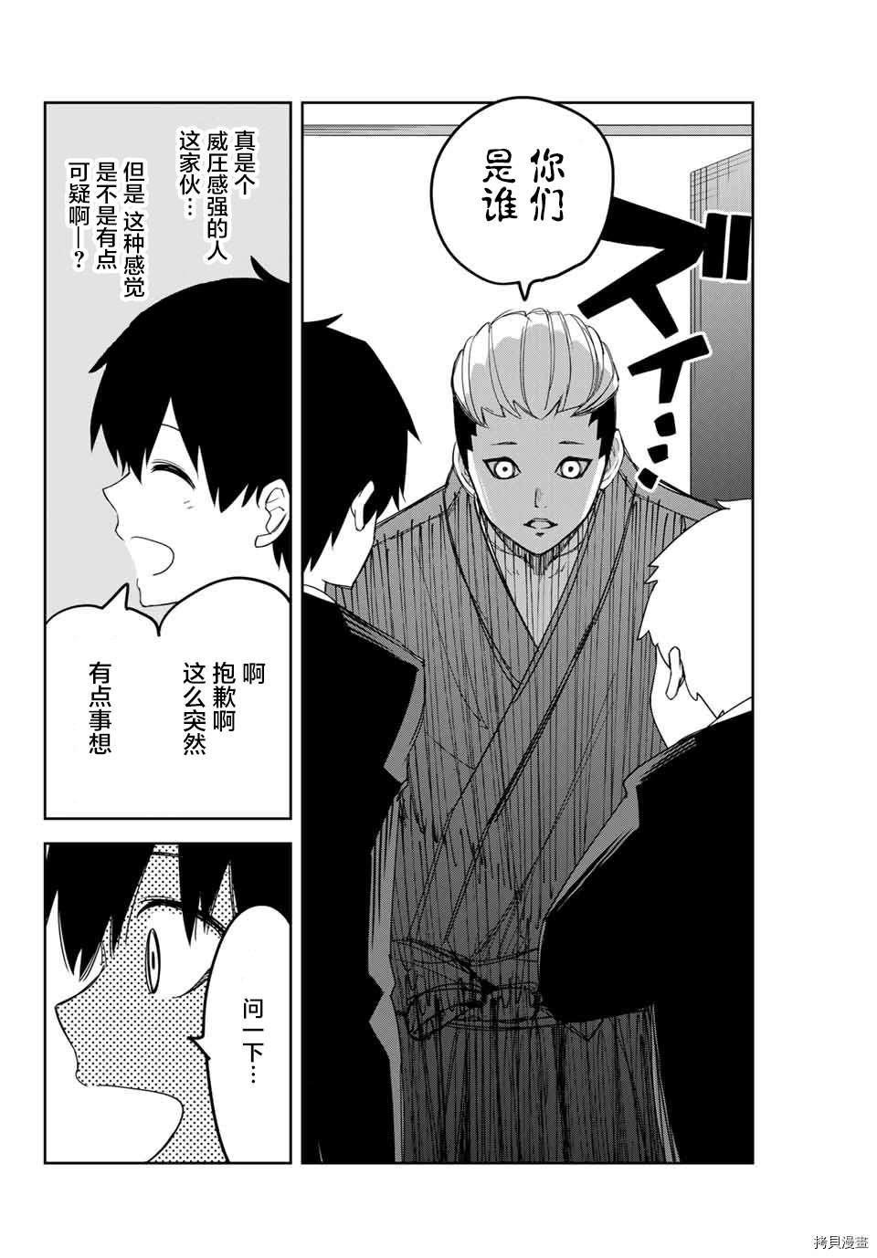 第138话 剑道部主将