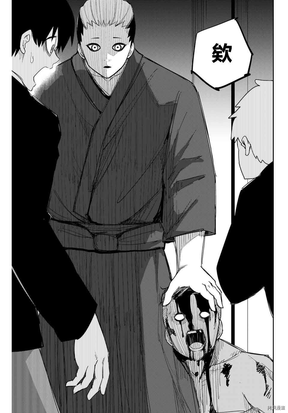 第138话 剑道部主将