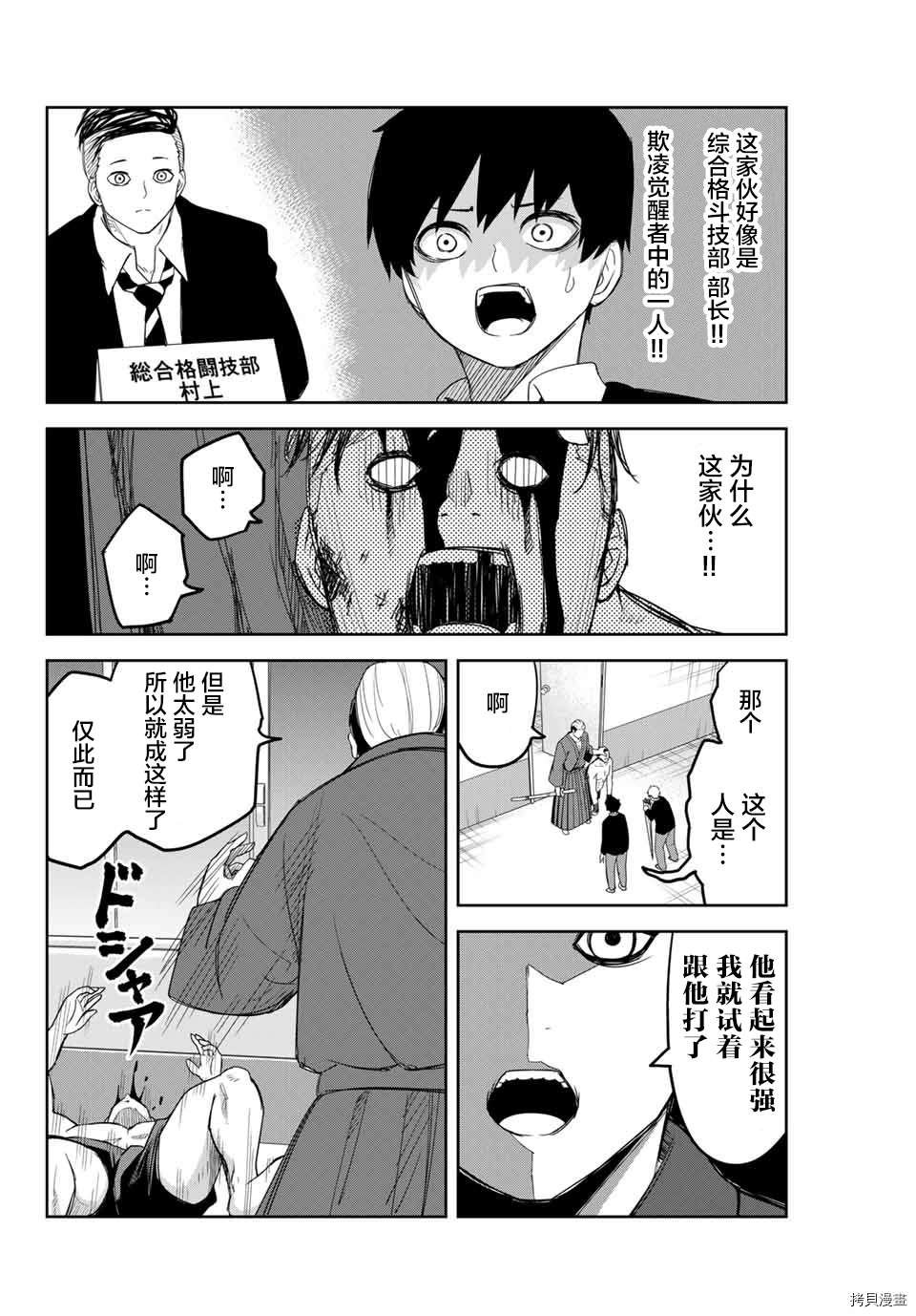 第138话 剑道部主将