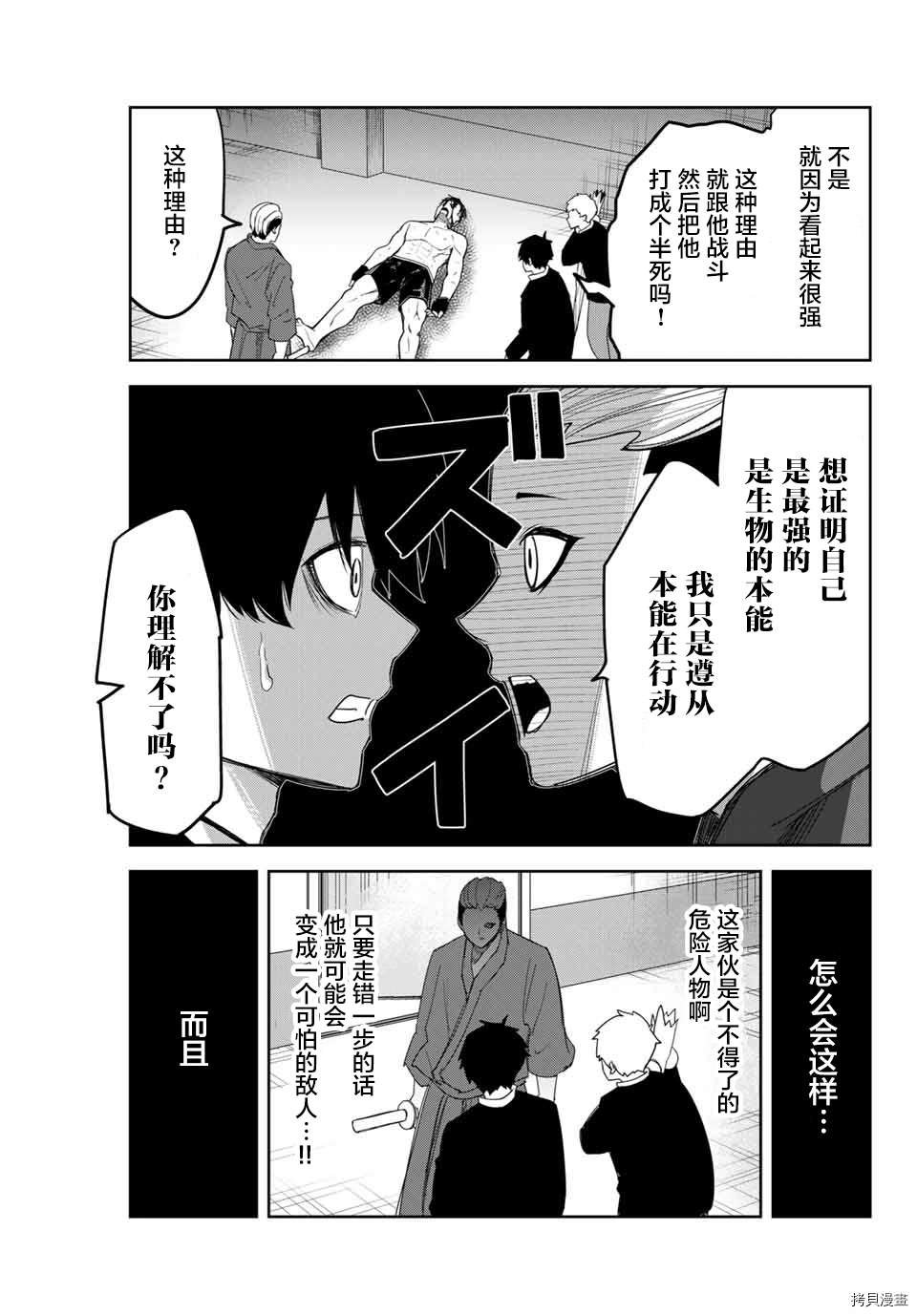 第138话 剑道部主将