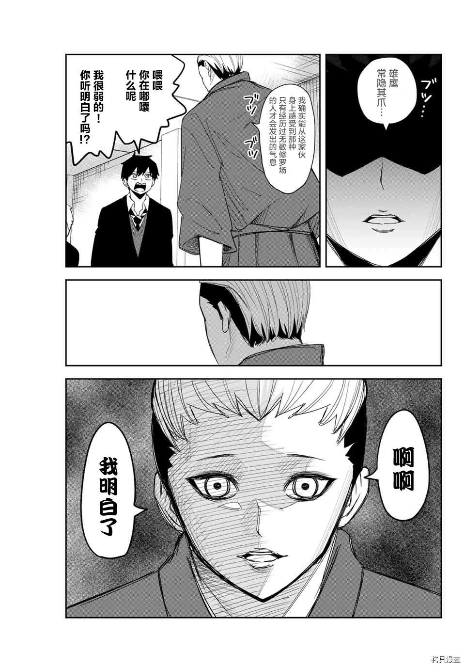 第138话 剑道部主将