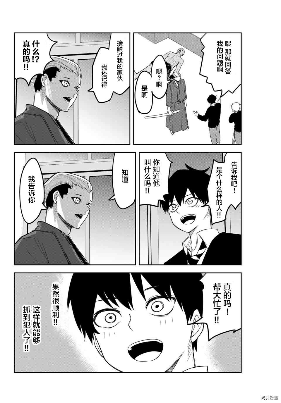 第138话 剑道部主将
