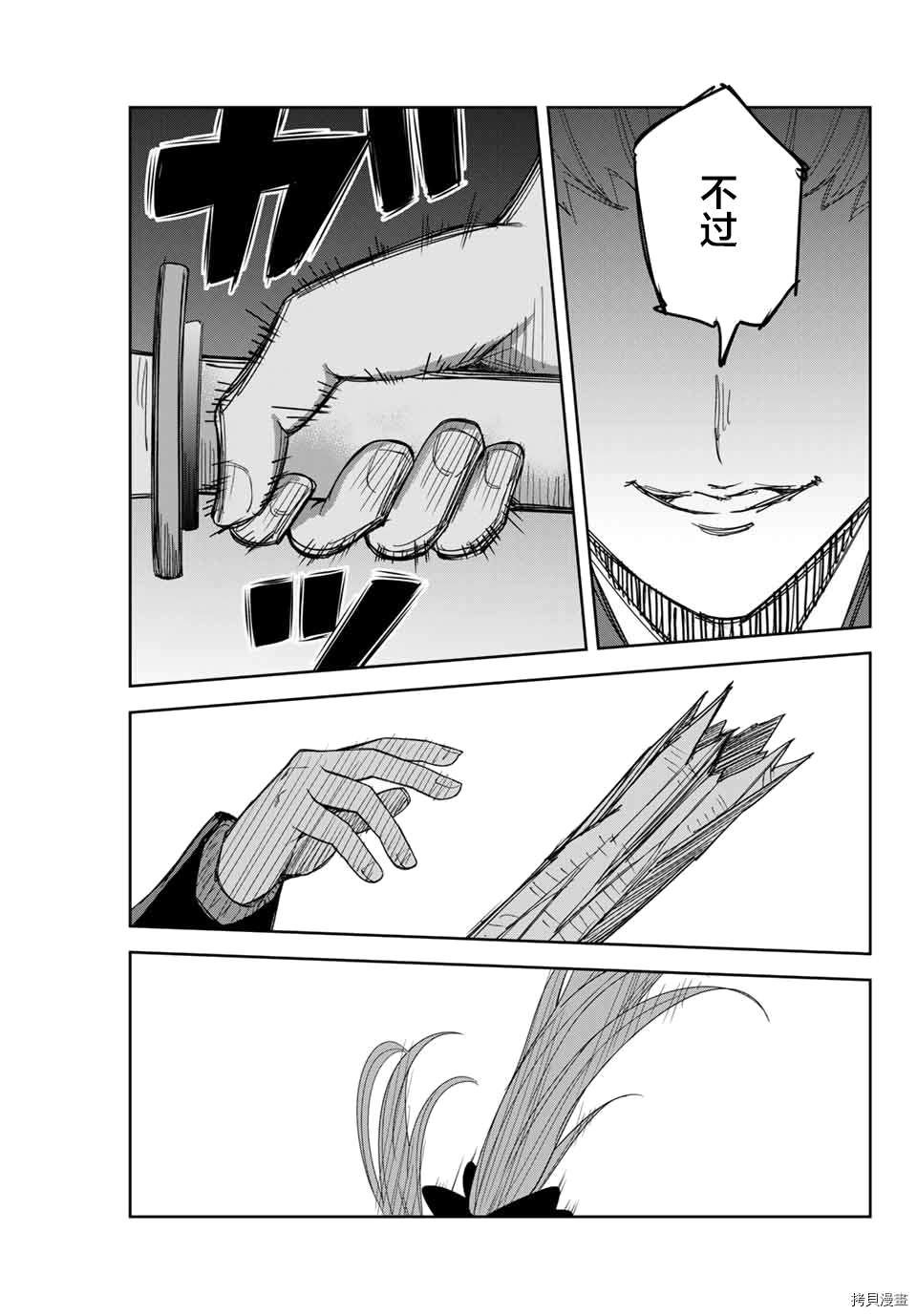第138话 剑道部主将