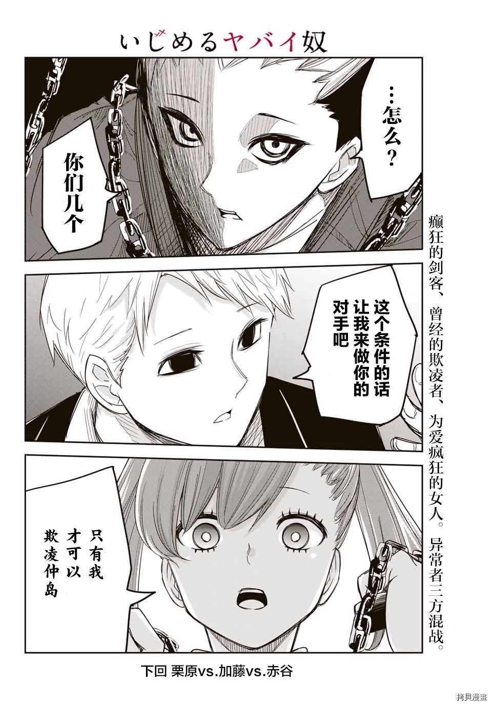 第138话 剑道部主将