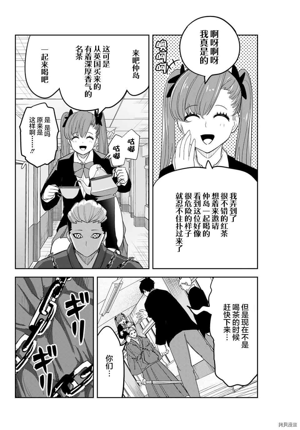 第139话 栗原vs.加藤vs.赤谷