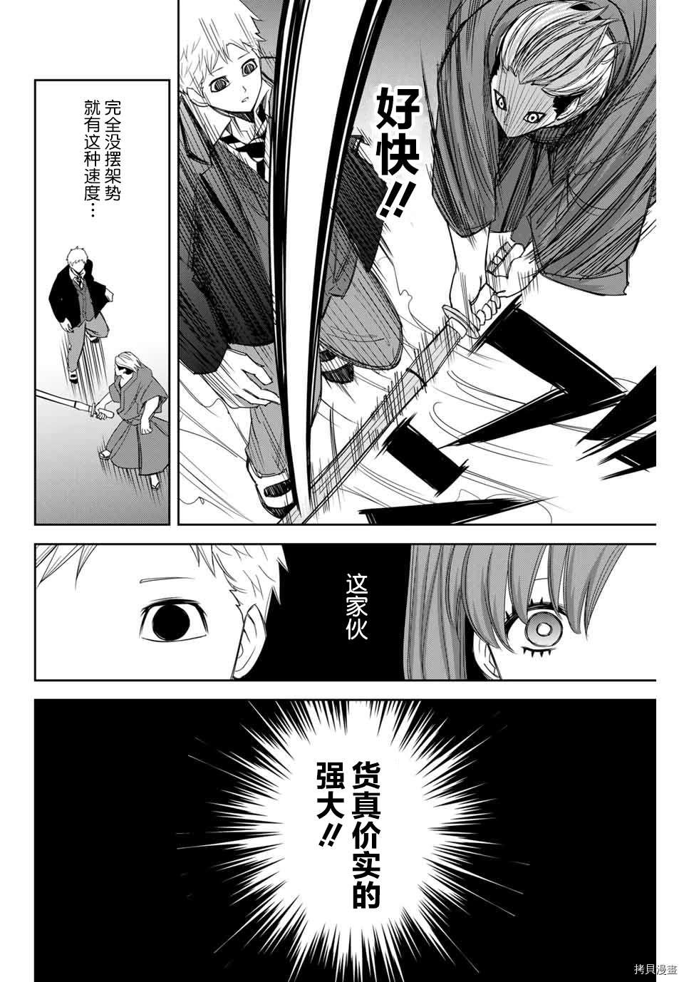 第139话 栗原vs.加藤vs.赤谷