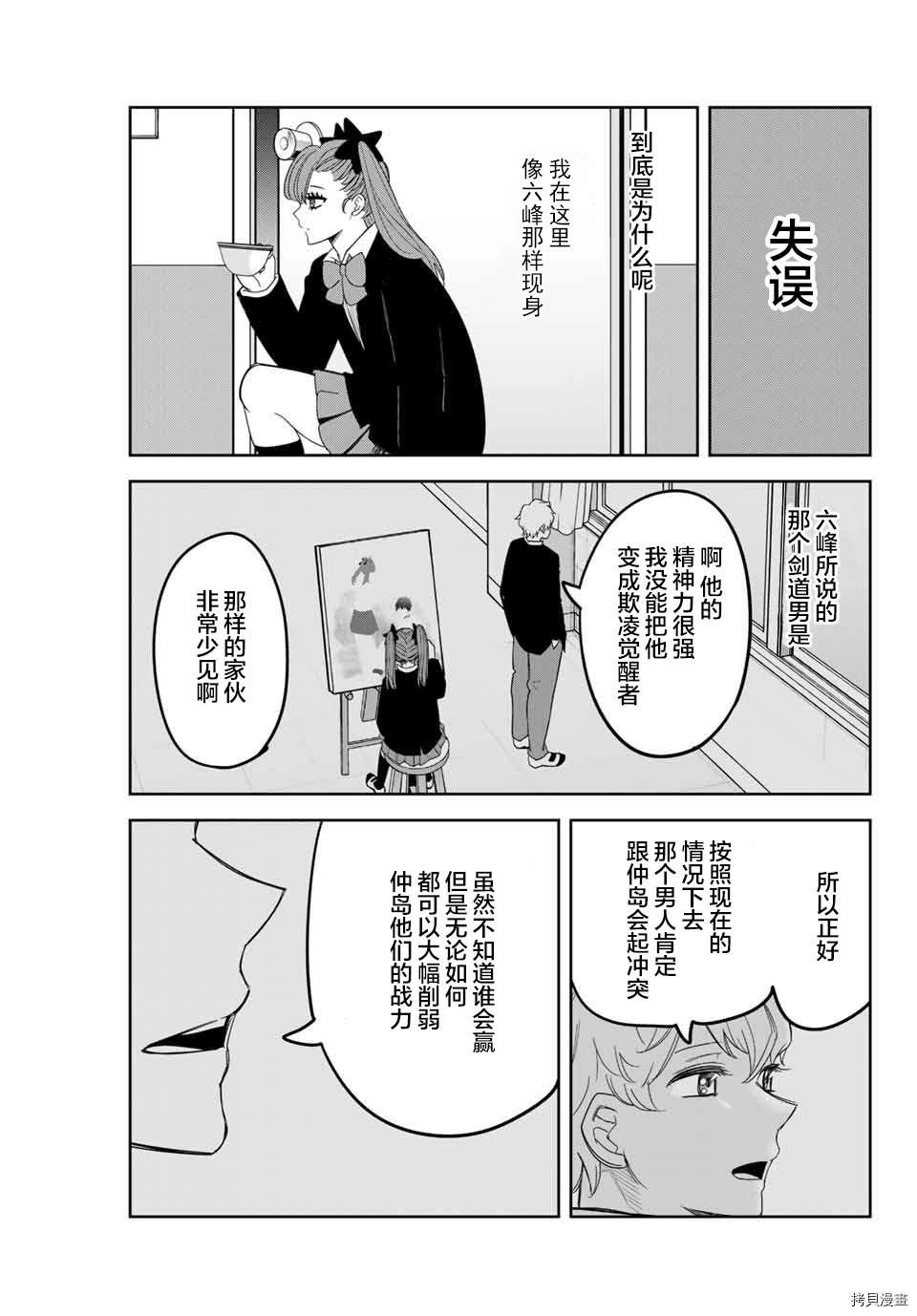 第139话 栗原vs.加藤vs.赤谷