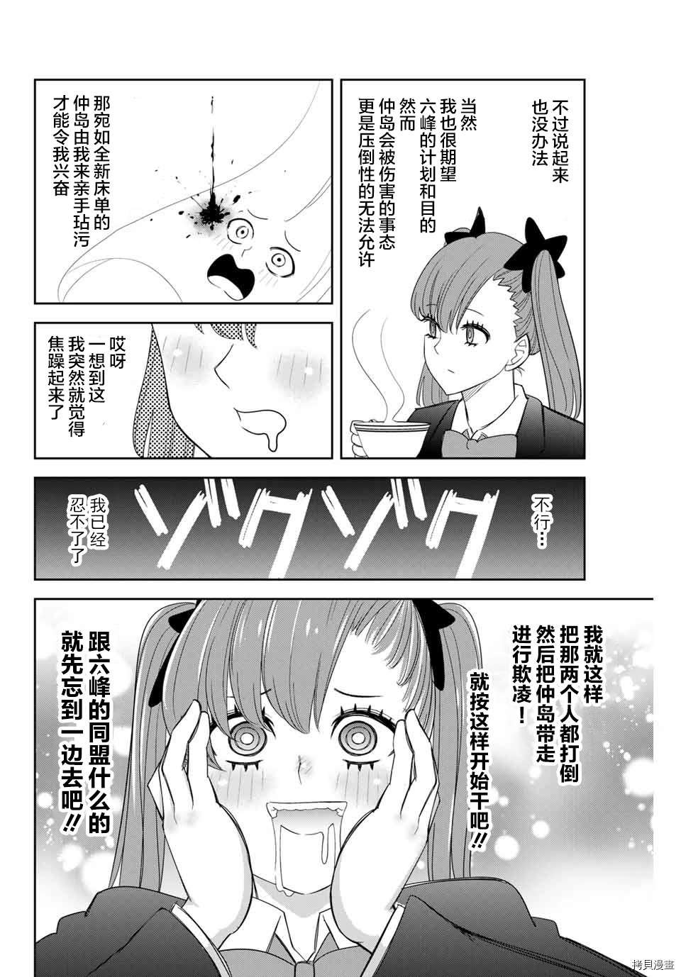 第139话 栗原vs.加藤vs.赤谷
