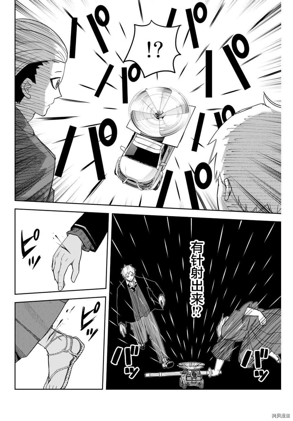 第139话 栗原vs.加藤vs.赤谷