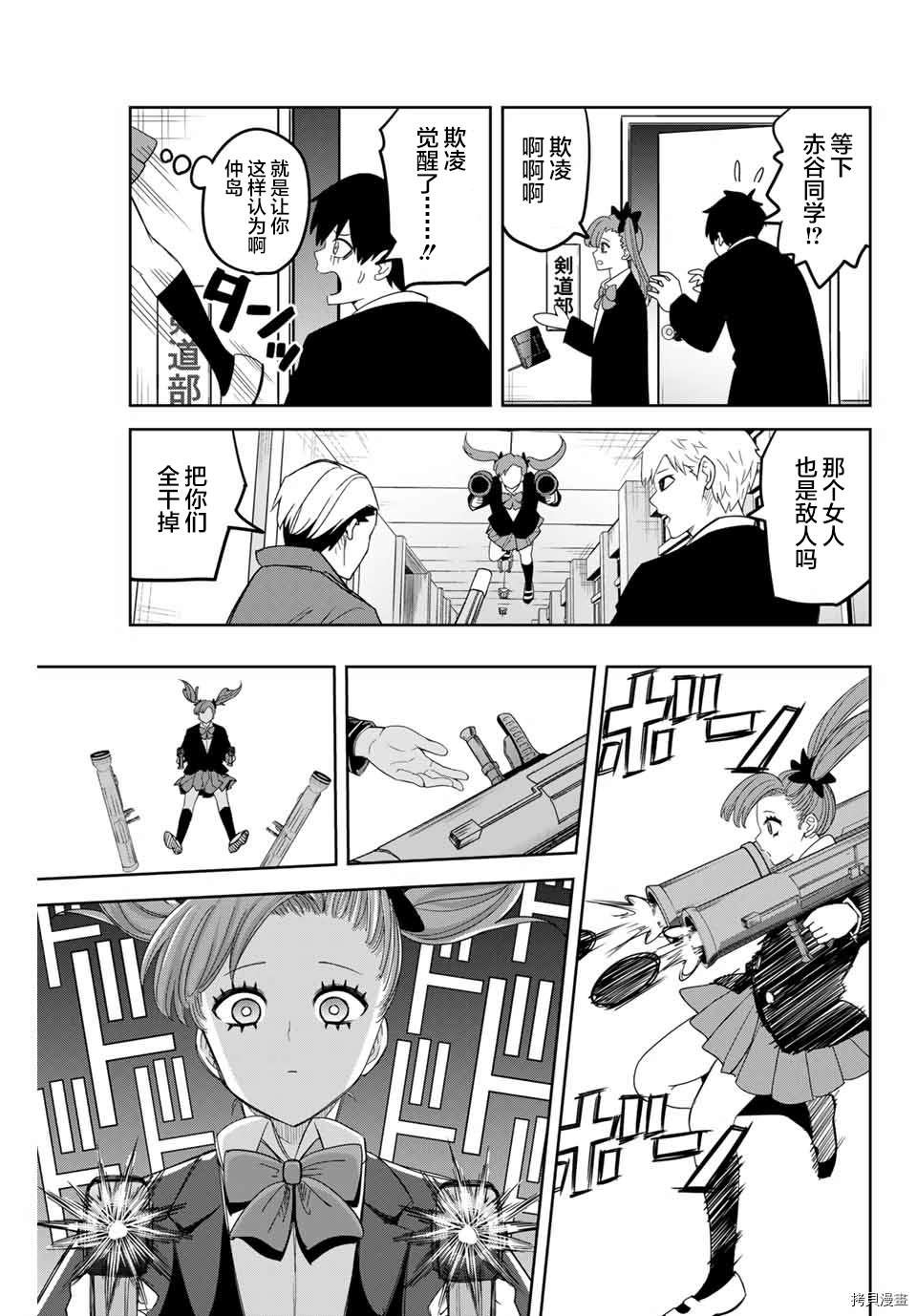 第139话 栗原vs.加藤vs.赤谷