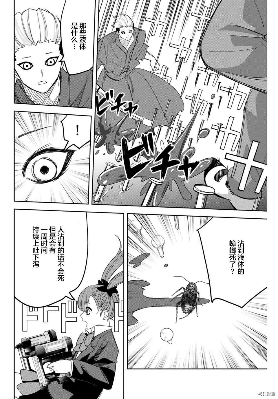 第139话 栗原vs.加藤vs.赤谷