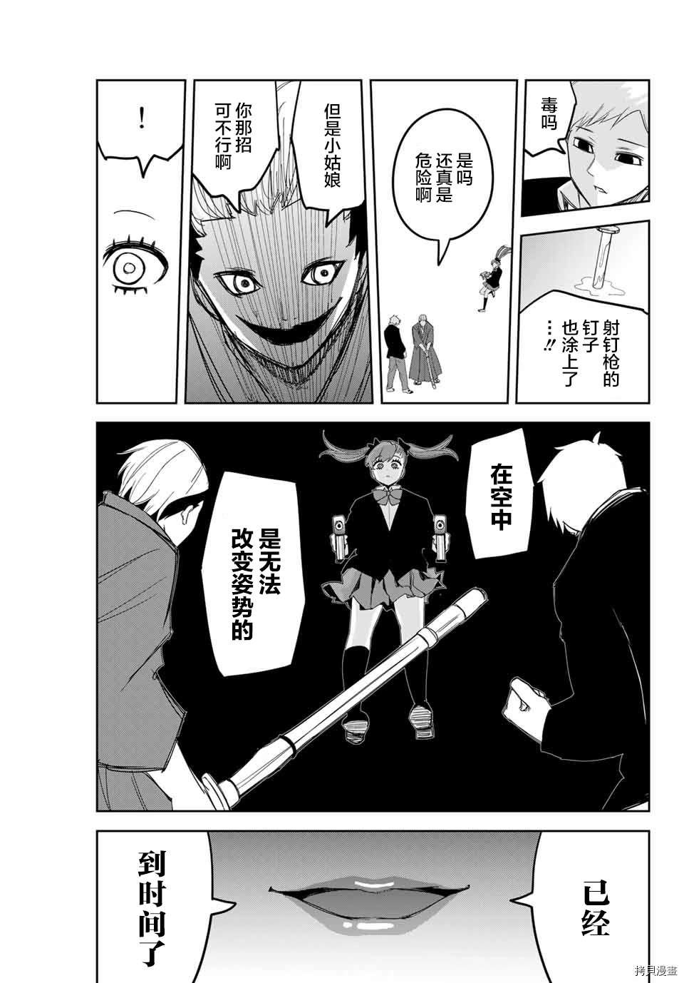 第139话 栗原vs.加藤vs.赤谷