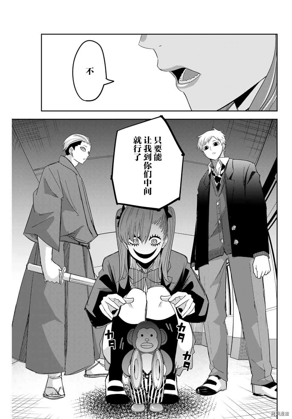 第139话 栗原vs.加藤vs.赤谷