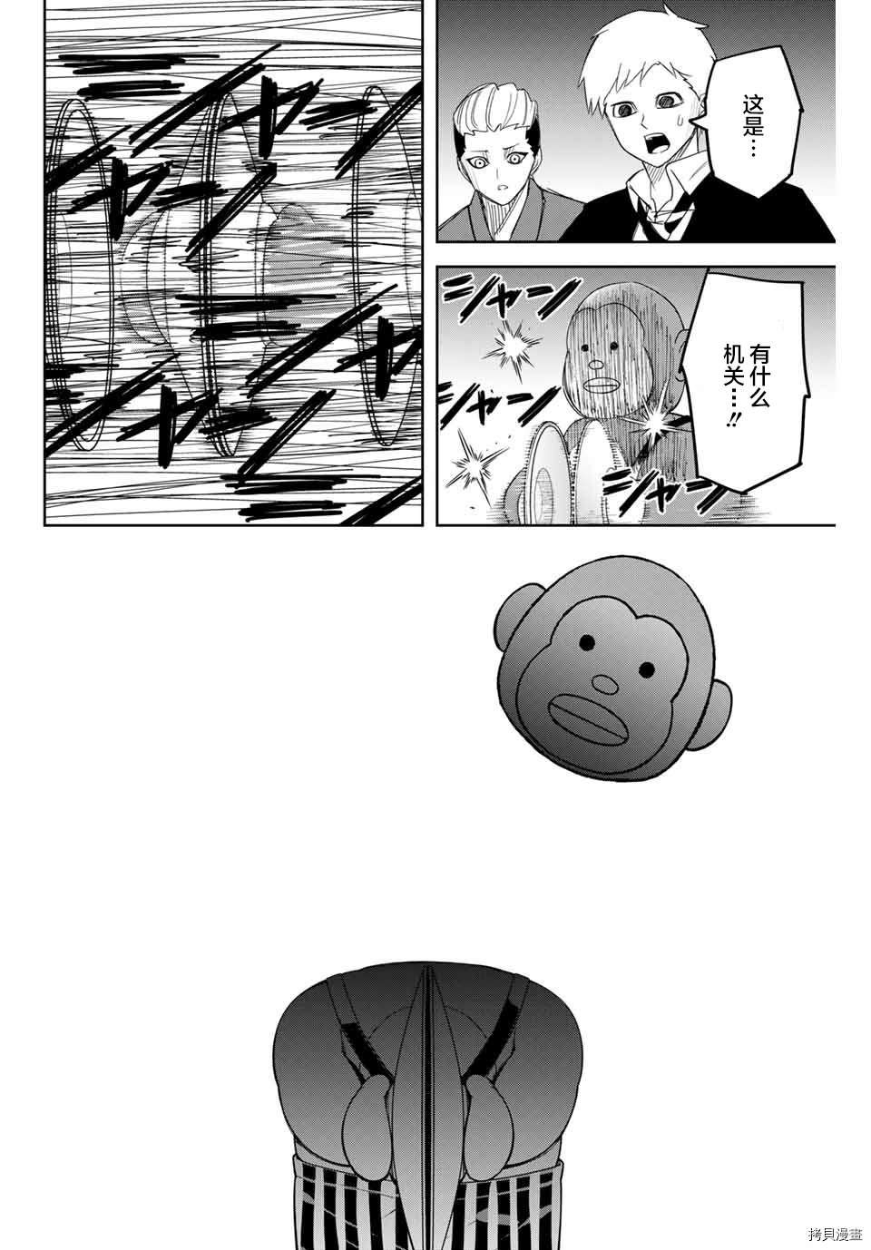 第139话 栗原vs.加藤vs.赤谷