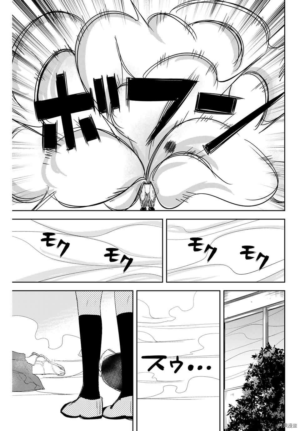 第139话 栗原vs.加藤vs.赤谷